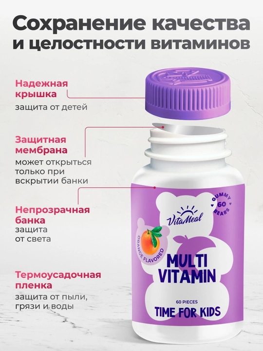 Bolalar uchun multivitaminlar, VitaMeal, chaynaydigan, 60 pastilkalar