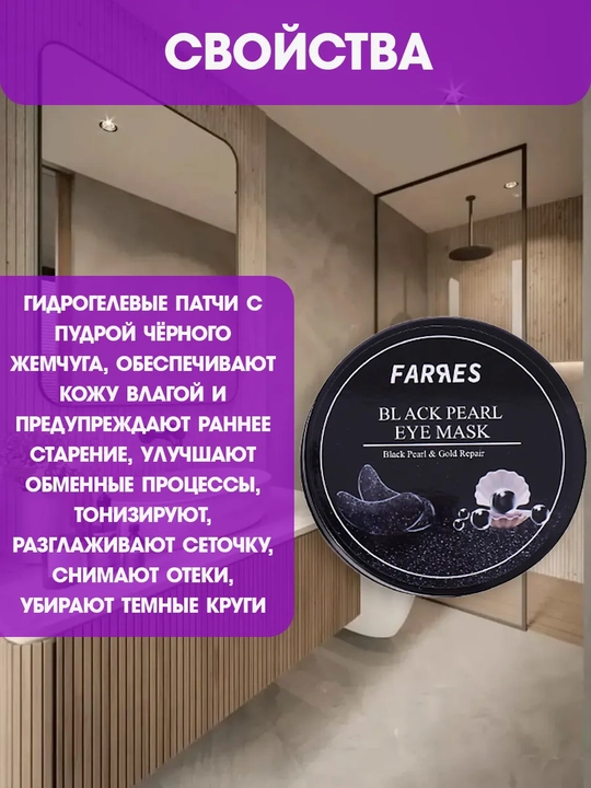 Патчи для глаз от отеков и мешков с коллагеном, косметика для глаз, 60 шт