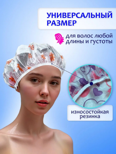 Шапочки для душа, 3 шт, в комплекте, многоразовые