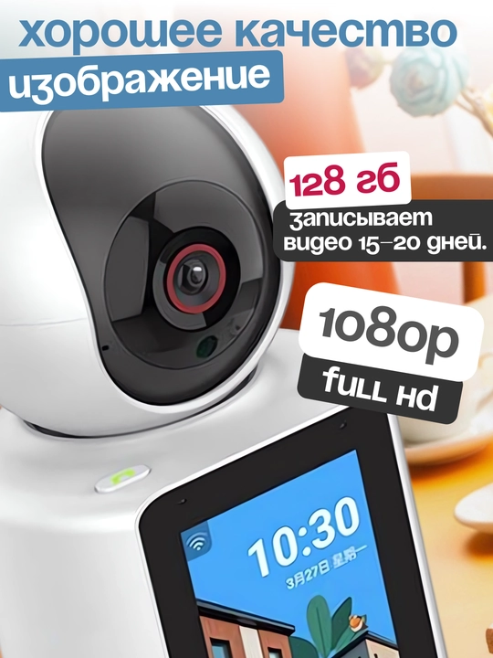Smart Wi-Fi kamera, PTZ kuzatuv kamerasi, Full HD tashqi kamera