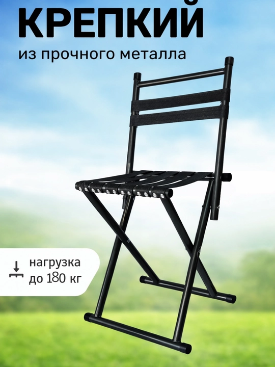 Раскладной стул для кемпинга, рыбалки, охоты и туризма, выдерживает до 200 кг