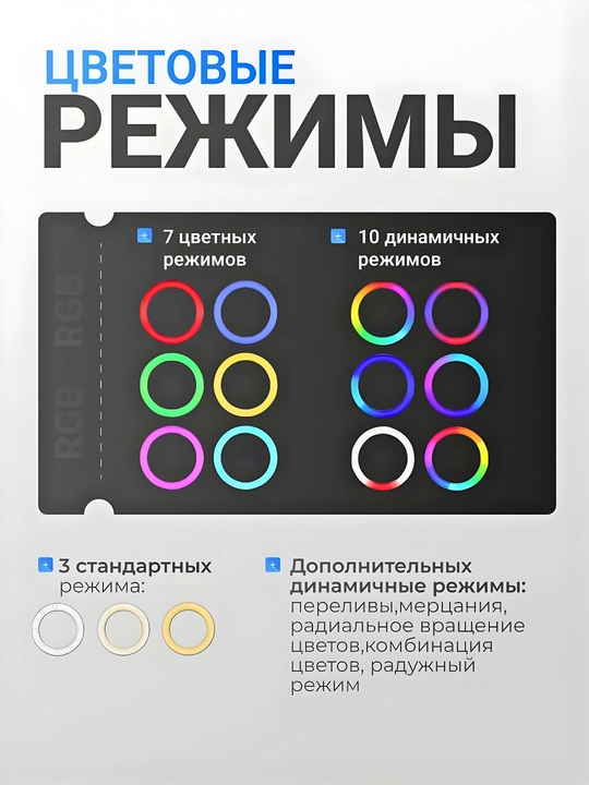 Лампа RGB, селфи лампа, штатив с лампой, кольцевая лампа для блогера, штатив, 2,1 м