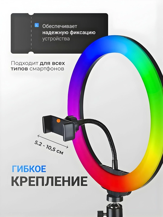 Лампа RGB, селфи лампа, штатив с лампой, кольцевая лампа для блогера, штатив, 2,1 м