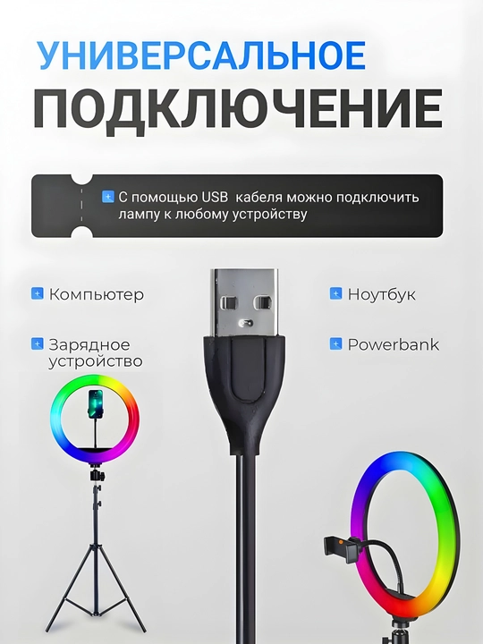 Лампа RGB, селфи лампа, штатив с лампой, кольцевая лампа для блогера, штатив, 2,1 м