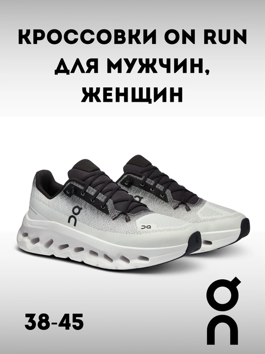 Спортивные кроссовки для мужчин, женщин и подростков, ON CLOUD - 