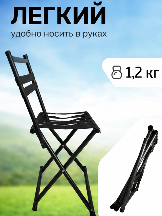 Раскладной стул для кемпинга, рыбалки, охоты и туризма, выдерживает до 200 кг