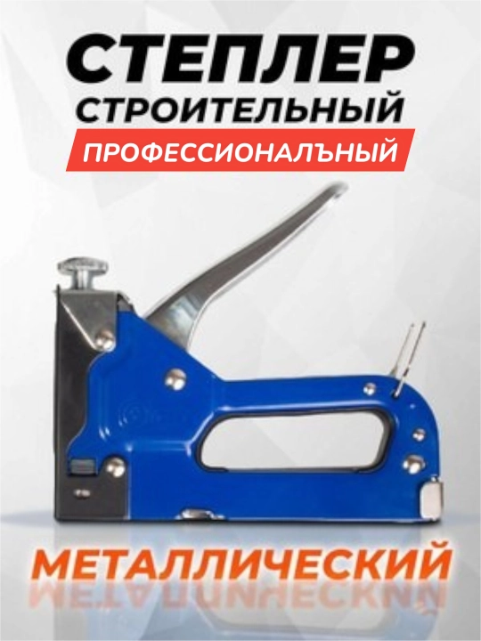 Qurlish mebel stepleri