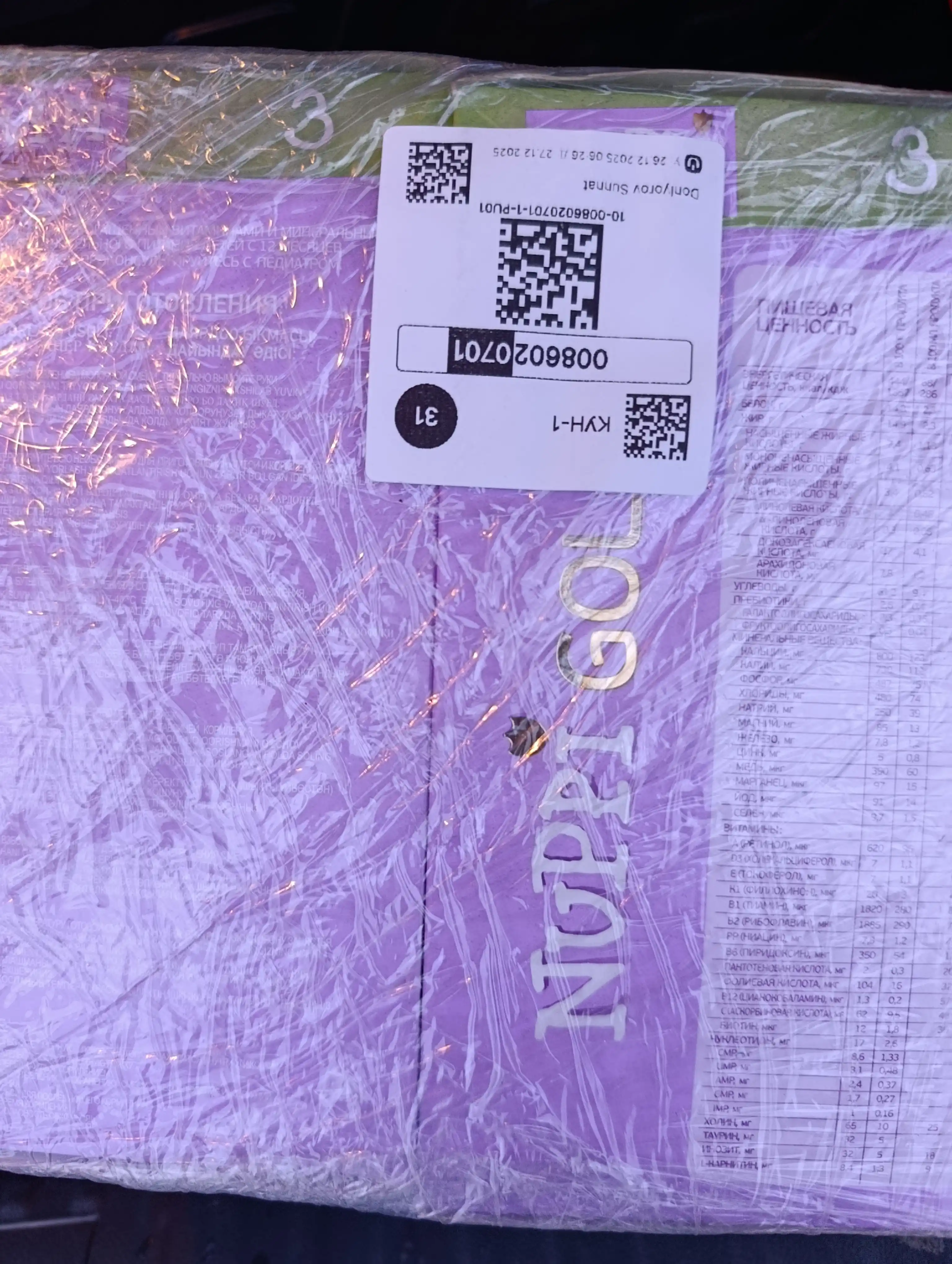 Смесь Nuppi Gold 3 с 12 месяцев, 1050 г
