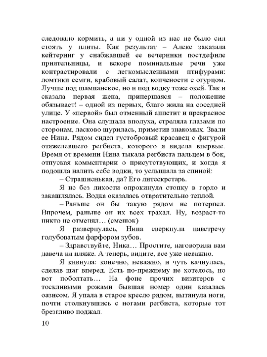 Дочь поэта Д. Дезомбре