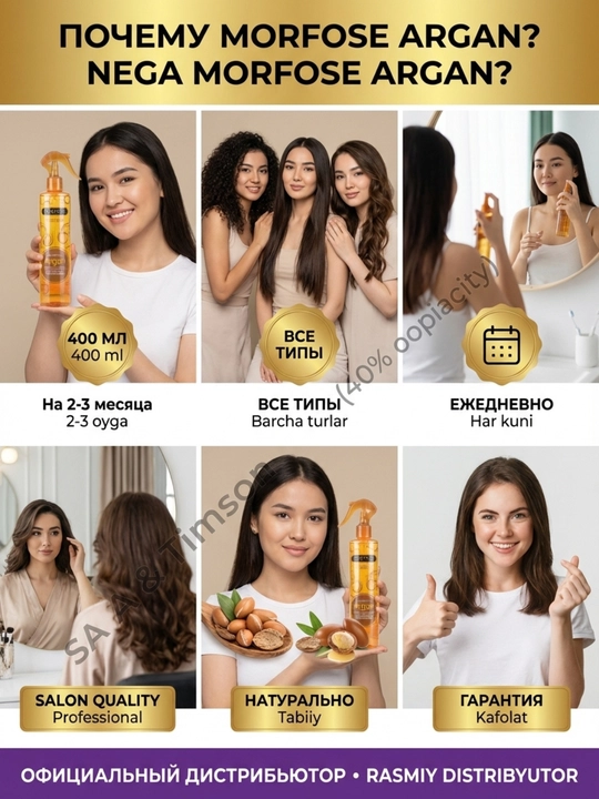 Ikki fazali yuvilmaydigan MORFOSE konditsioneri, soch uchun, 400 ml