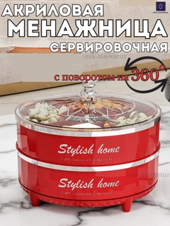 Красный