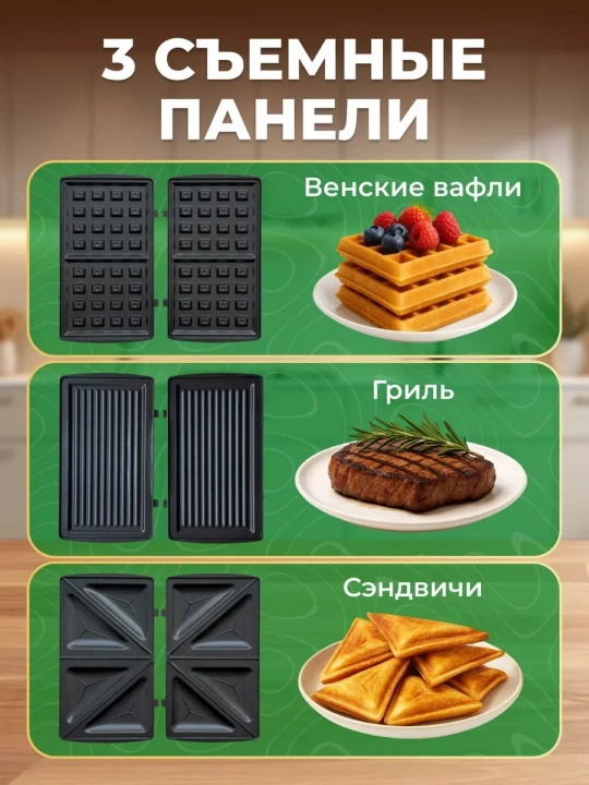 Sonifer 3 в 1: вафельница + тостер + сэндвичница, многофункциональный кухонный гриль