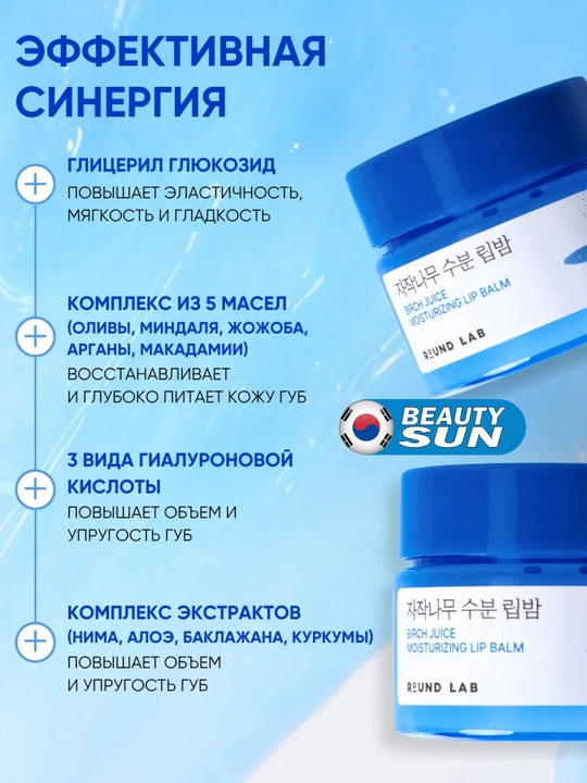Cho'tka aplikatori bilan namlovchi lab balzami, Round Lab, 20 g