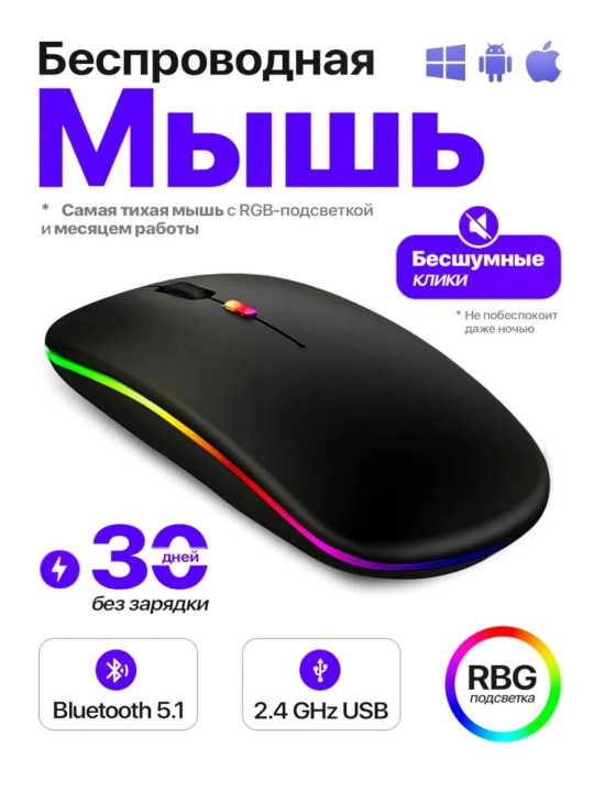 Simsiz sichqoncha, o'yin va ofis uchun mos keladi, RGB LED bilan, 3200DPI va 1200dp