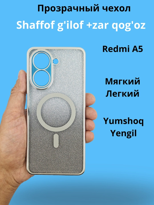 Чехлы для смартфона Redmi A5, POCO C71