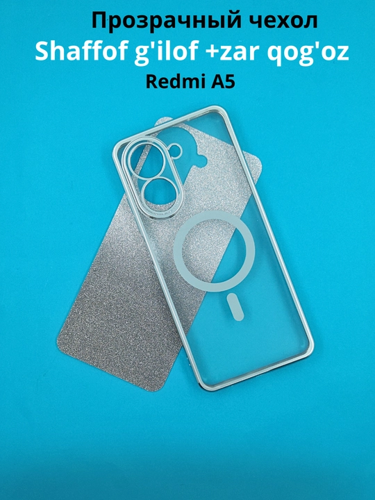 Чехлы для смартфона Redmi A5, POCO C71