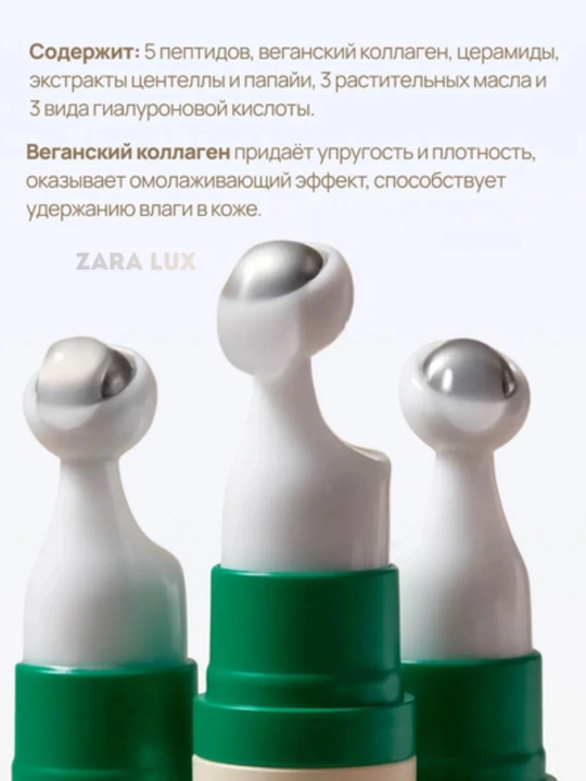 AXIS-Y Collagen Eye Serum — дарит молодость и сияние коже вокруг глаз