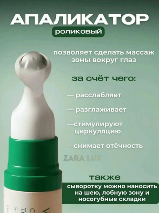 AXIS-Y Collagen Eye Serum — дарит молодость и сияние коже вокруг глаз
