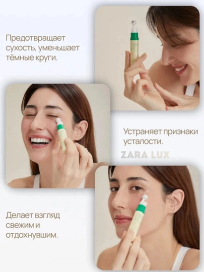 AXIS-Y Collagen Eye Serum — дарит молодость и сияние коже вокруг глаз