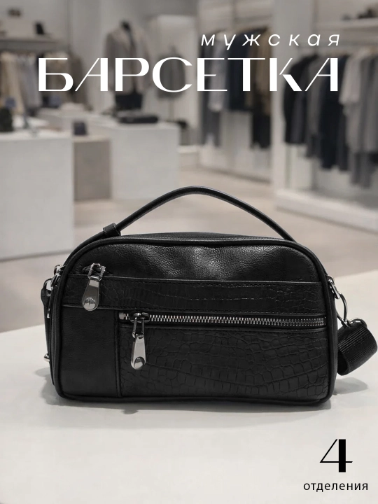 Сумка мужская через плечо, барсетка из эко кожи, 4 модели