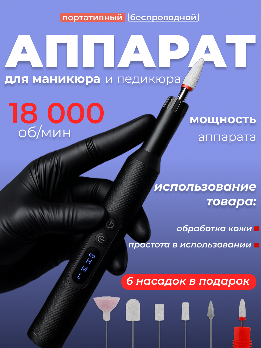 Черный