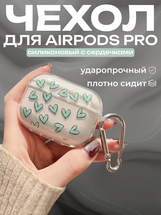 Чехол для беспроводных наушников AirPods 1/2 Pro 3/4, для AirPods, чехол для наушников - 