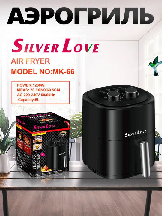 Elektr aerogril, yog‘siz pishirish, 6 litr, 1200 Vt, tez qizish, oson pishirish, qora - 