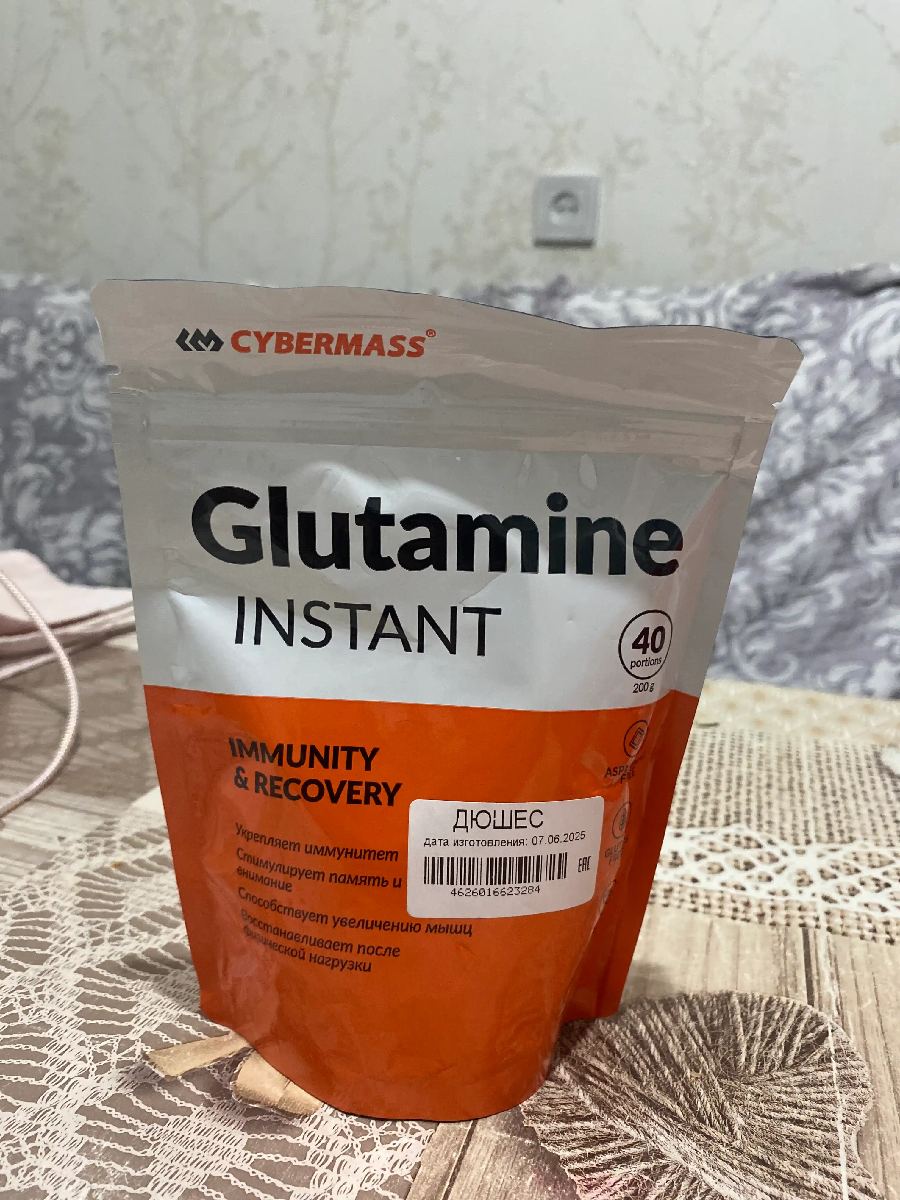 CYBERMASS GLUTAMINE – L-глутамин для мышц, иммунитета и восстановления, аминокислота, 200г