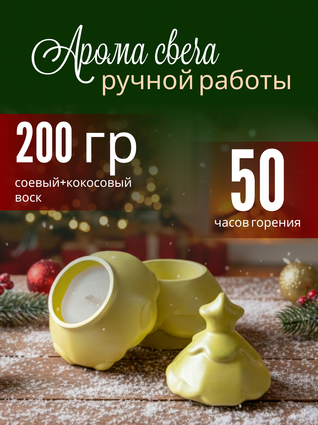 Подарочный набор свечей “Зимний вихрь” - 