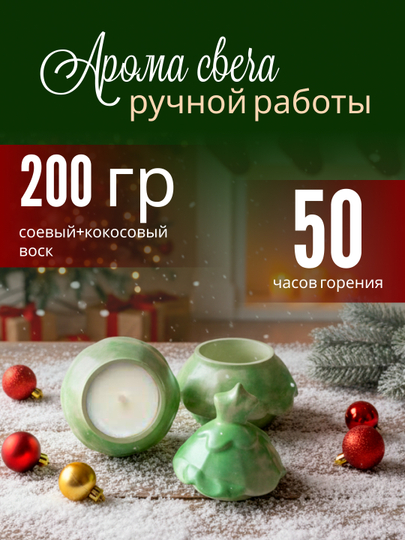 "Qishki girdob" shamlarining sovg'a to'plami - 