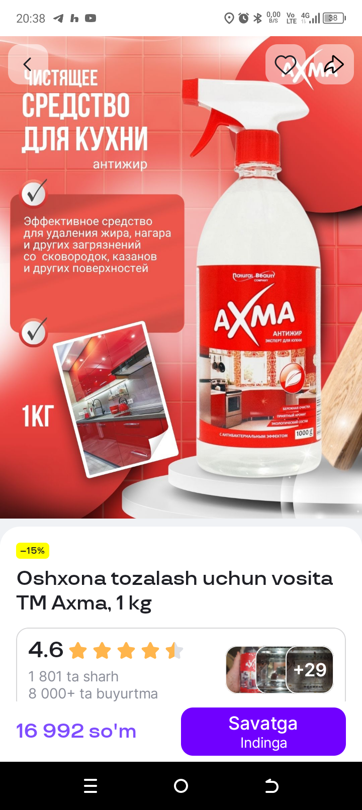 Средство для кухни ТМ Axma, 1 кг