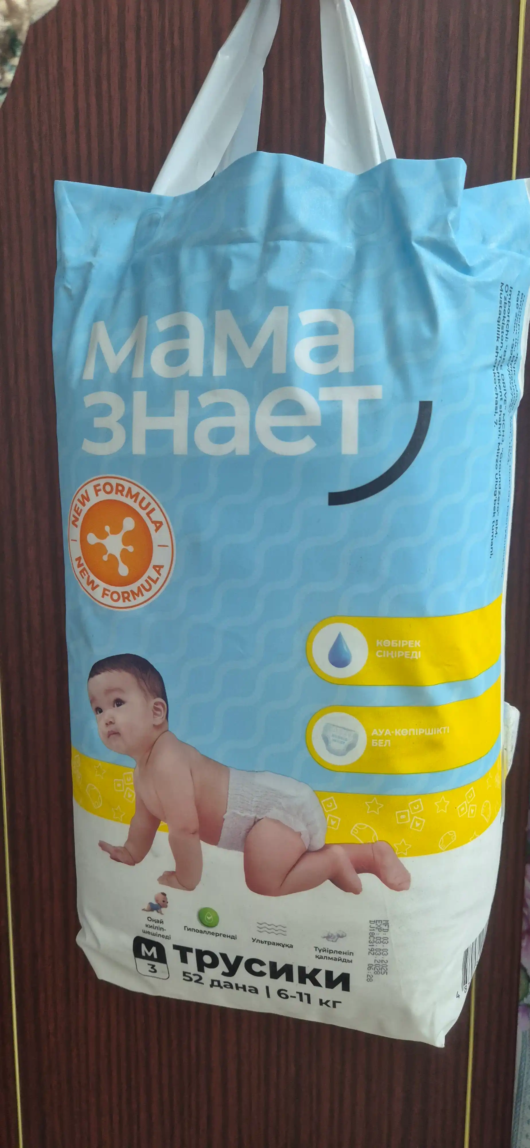 Мама знает трусики