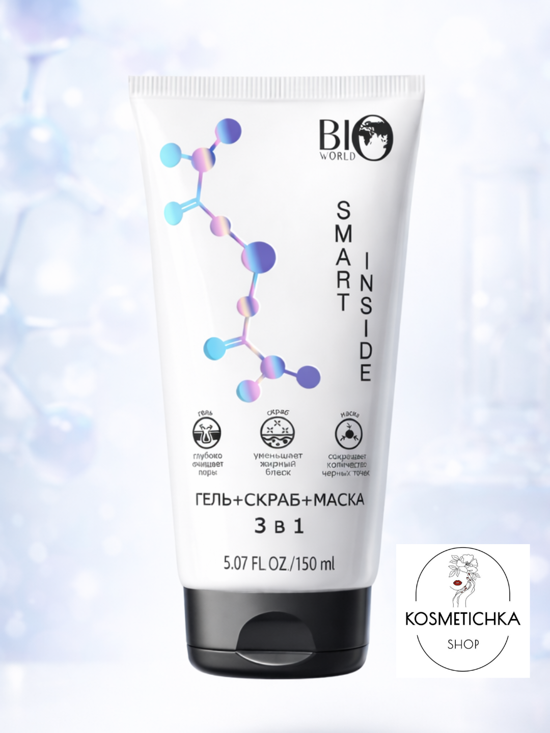 BIO WORLD SMART INSIDE Гель-скраб-маска для лица 3 в 1, уход за кожей лица, 150 мл - 