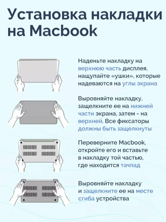 Chexol Macbook Air/Pro 13/13.6/14/15/16, M1/M2/M3 uchun
