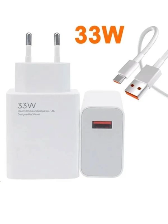 Зарядное устройство Xiaomi 33W - 