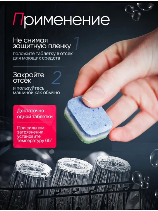 Таблетки для посудомоечной машины Cink, 40 шт