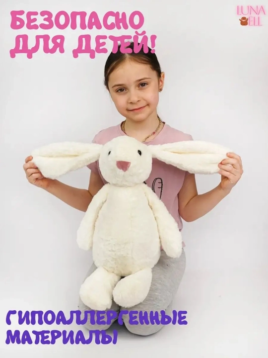 Плюшевый кролик 40 см, игрушка, мех - 