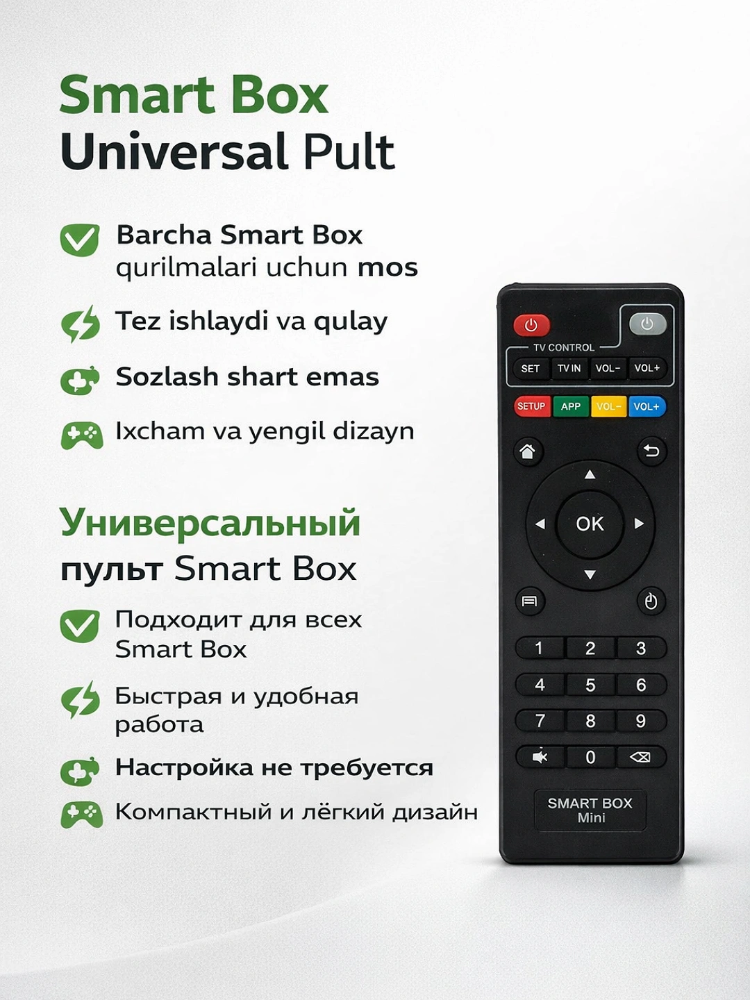 Универсальный пульт ДУ для Smart box x96 mini и других китайских ...