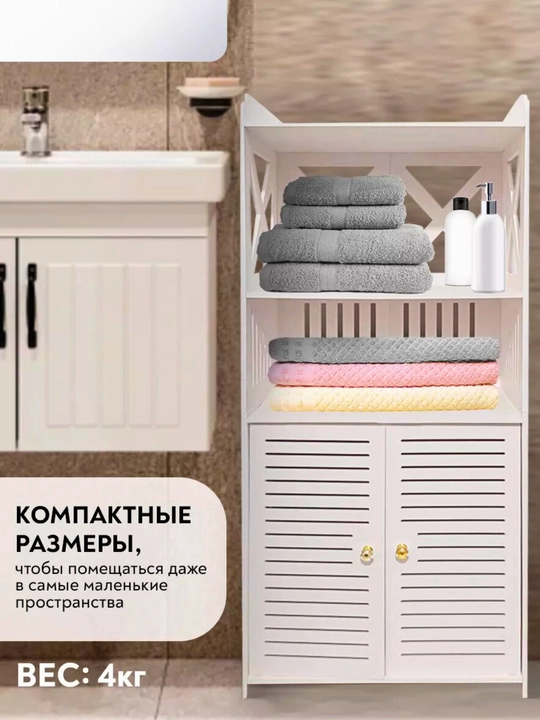 Универсальный шкаф, комод, для ванной, кухни и детской, стеллажи, комод, полка