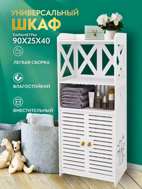 Универсальный шкаф, комод, для ванной, кухни и детской, стеллажи, комод, полка