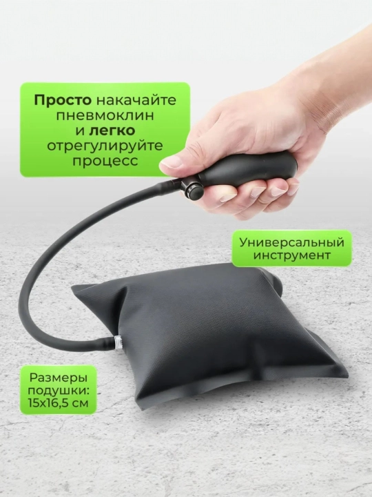 Подушка безопасности при открытии двери автомобиля, пневмодомкрат монтажных работ