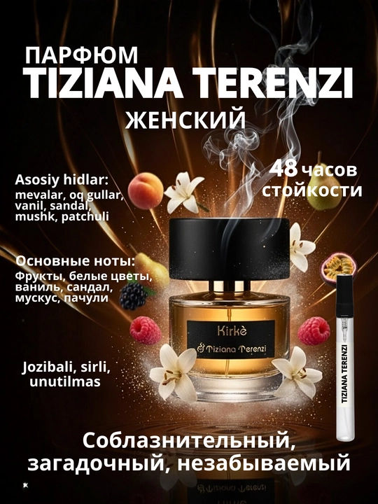 Tiziana Terenzi Kirke Парфюм 3/5/10/20/30 мл – сладкий и насыщенный нишевый аромат - 