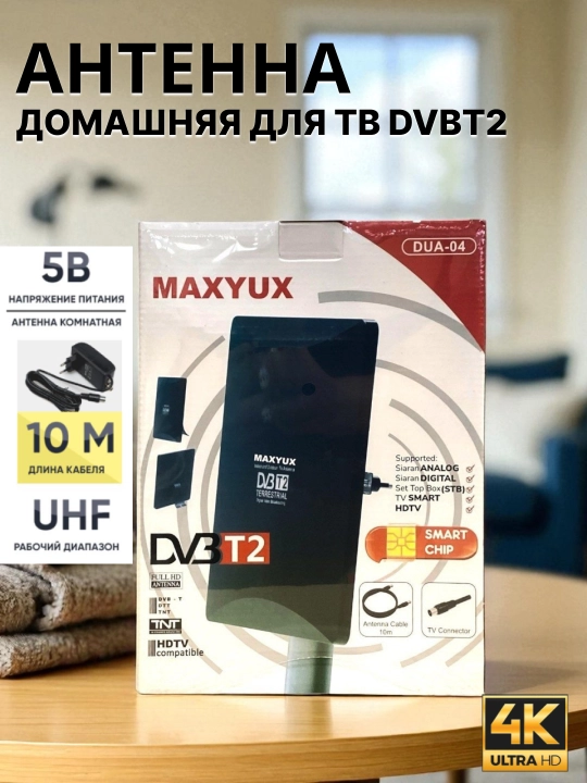 DVB-T2 televizori uchun ichki antenna - 