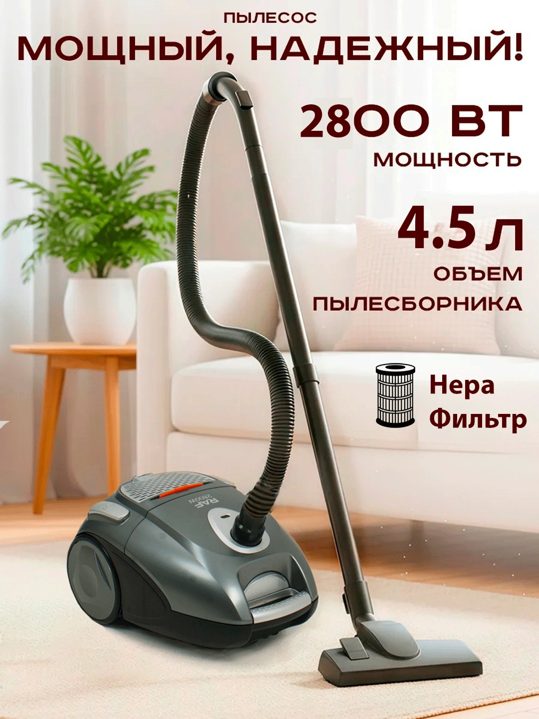 Пылесос, гофрированный, 3500 Вт Плесос за 899000 сум по лучшей цене. Uzum Market