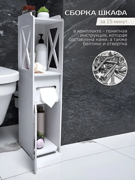 Универсальный шкаф, комод, для ванной, кухни и детской, стеллажи, комод, полка