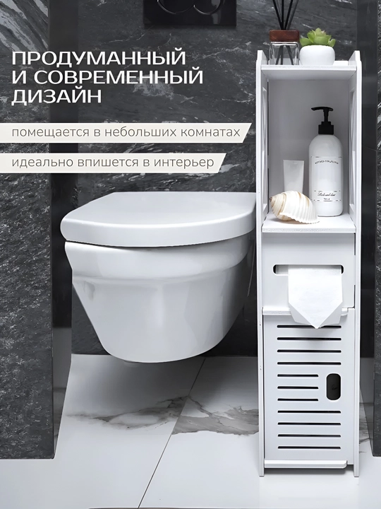 Универсальный шкаф, комод, для ванной, кухни и детской, стеллажи, комод, полка
