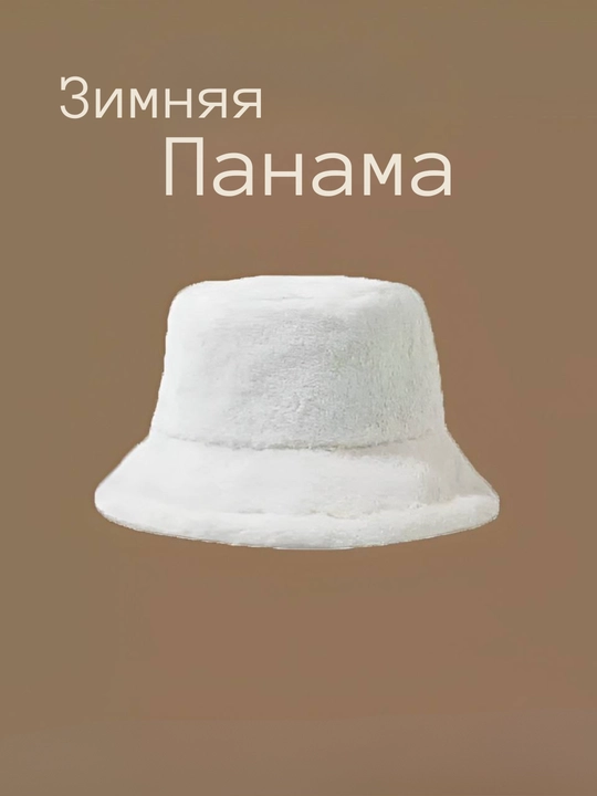 Ayollar mo‘yna panamasi / issiq mo‘yna panamasi / zamonaviy sun’iy mo‘yna panamasi