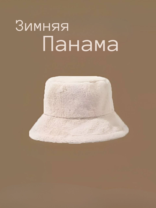 Ayollar mo‘yna panamasi / issiq mo‘yna panamasi / zamonaviy sun’iy mo‘yna panamasi