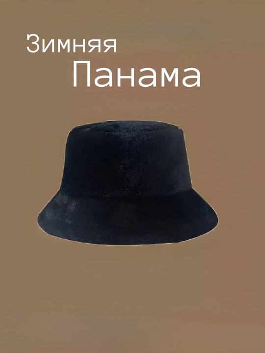 Ayollar mo‘yna panamasi / issiq mo‘yna panamasi / zamonaviy sun’iy mo‘yna panamasi