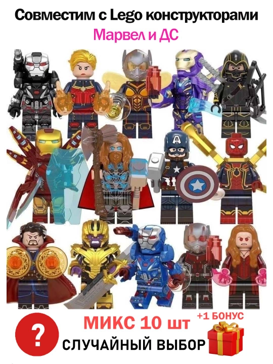 Lego mini figurkalari, Marvel, Dc, Roblox, Minecraft